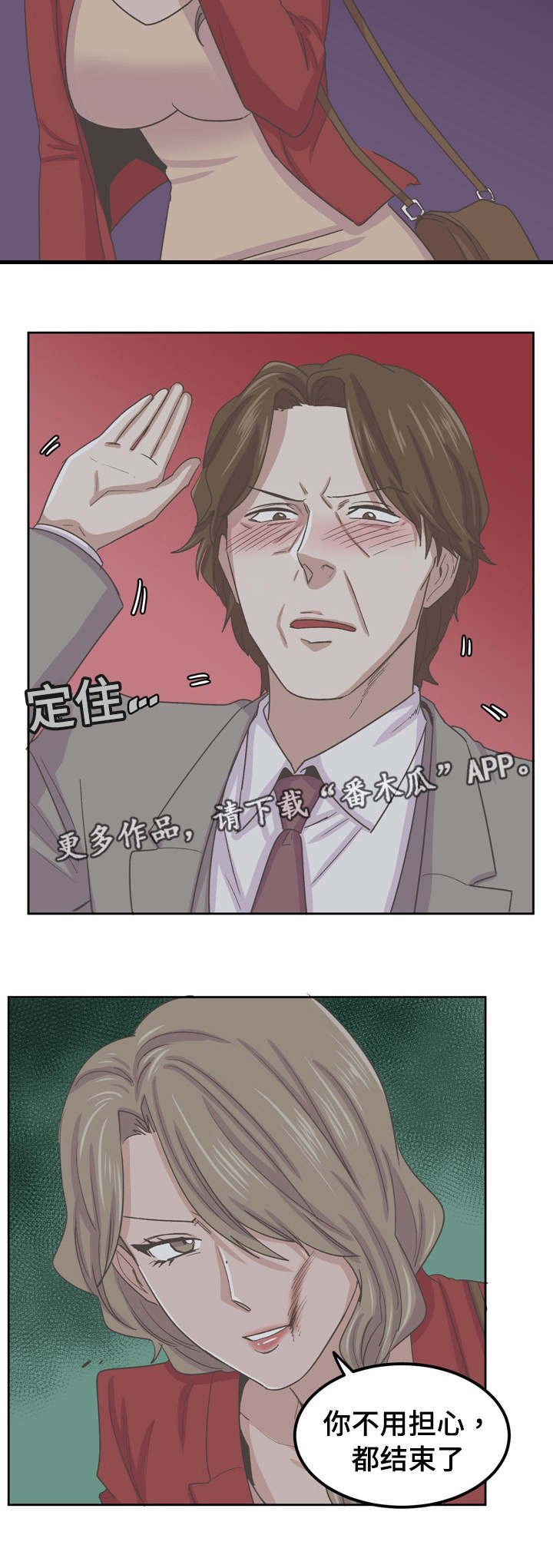 第67章：这是什么