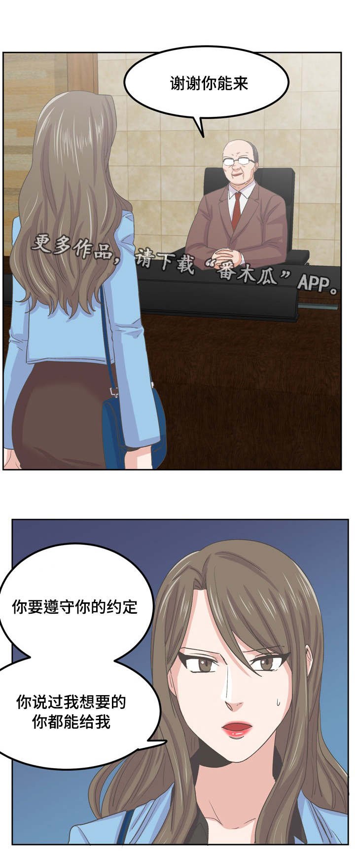第67章：这是什么