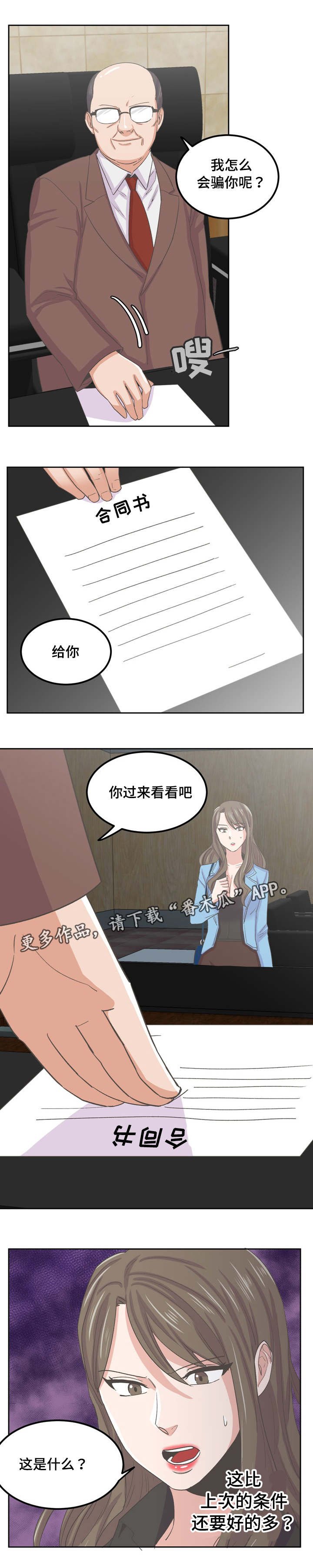 第67章：这是什么