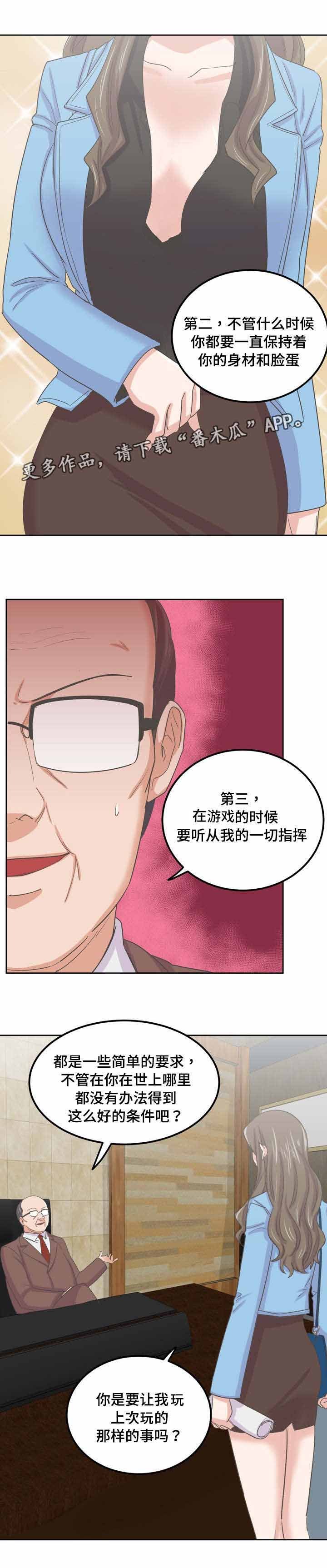 第68章：变态的游戏