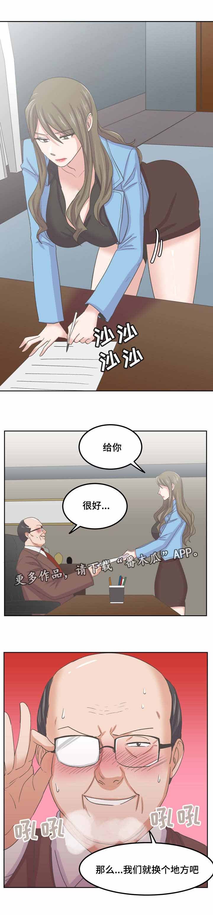 第68章：变态的游戏