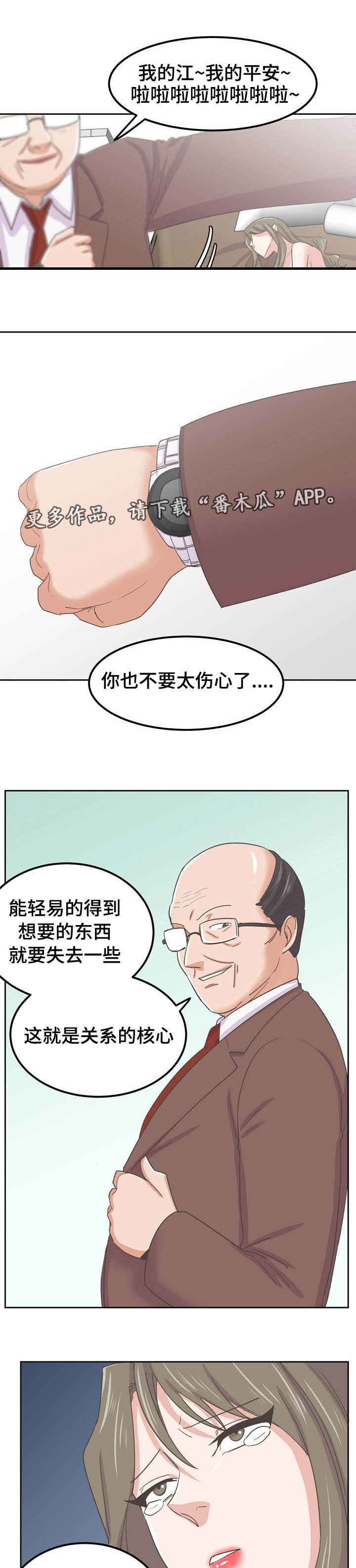 第68章：变态的游戏