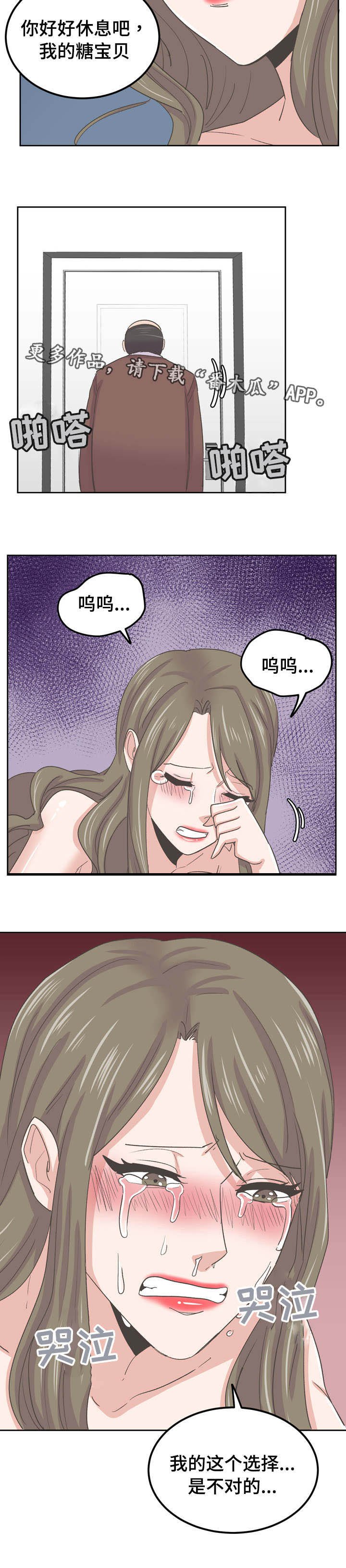 第68章：变态的游戏