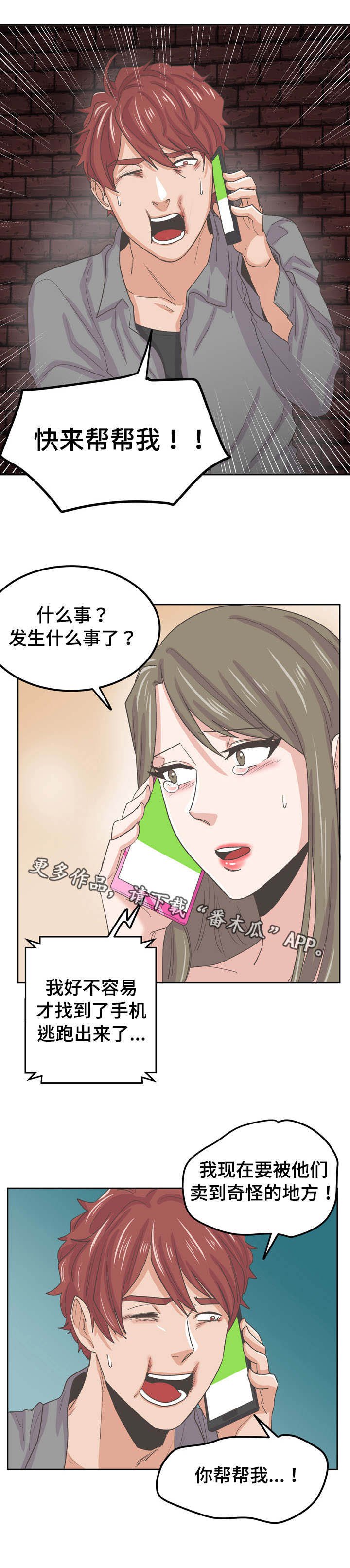 第68章：变态的游戏