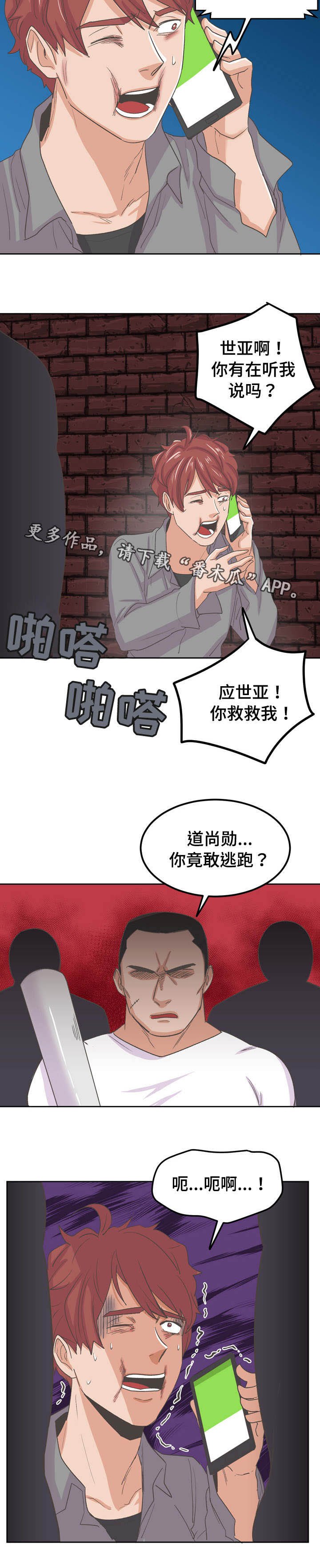 第69章：放我一马
