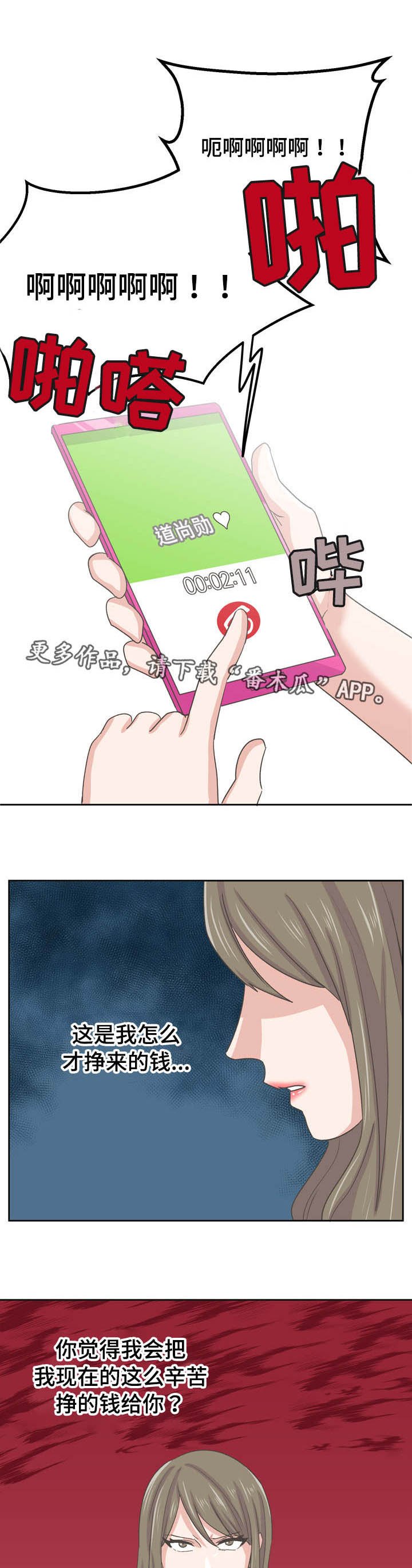 第69章：放我一马