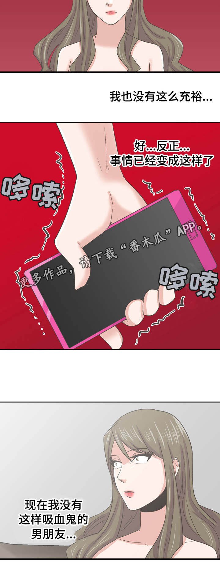 第69章：放我一马