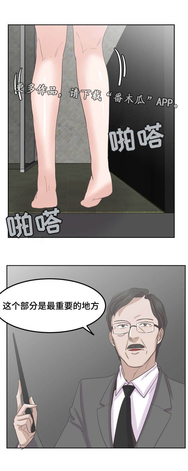 第69章：放我一马