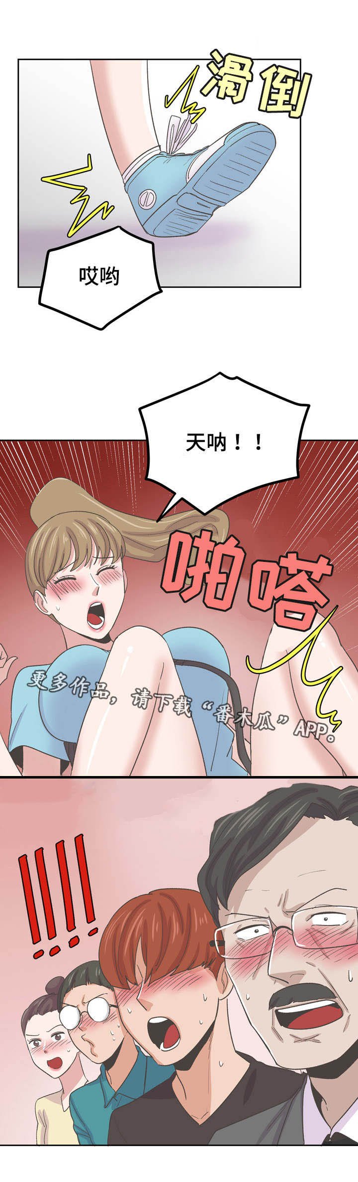 第69章：放我一马