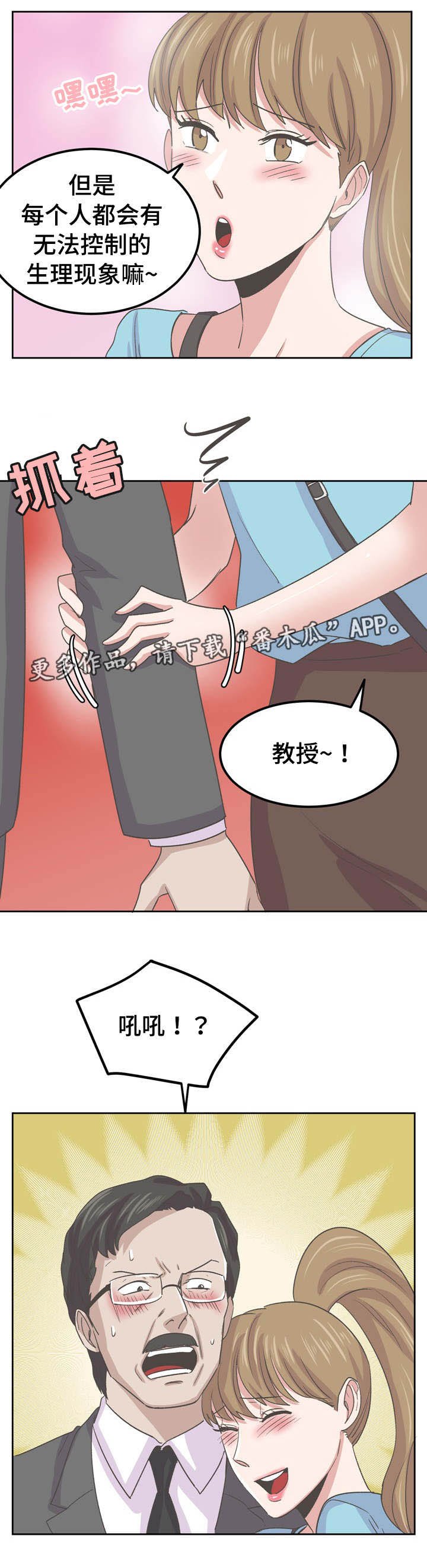 第69章：放我一马