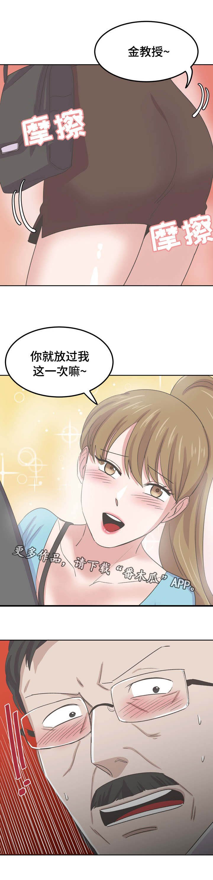 第69章：放我一马