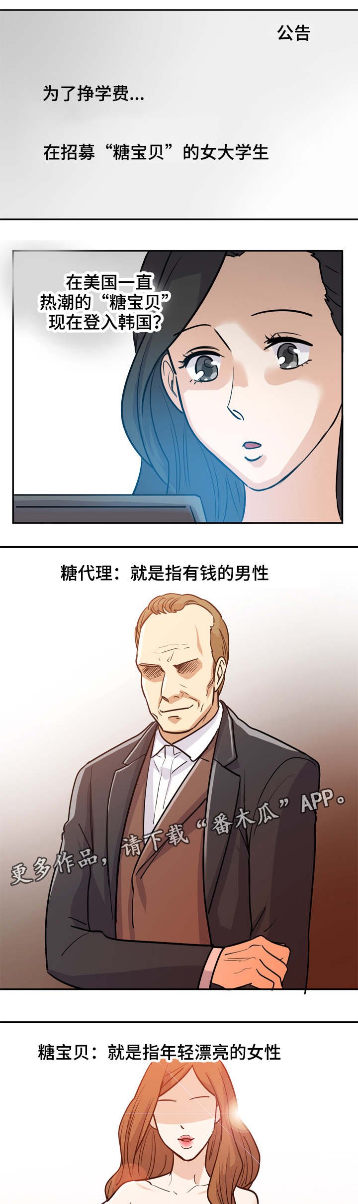 第7章：你没事吧