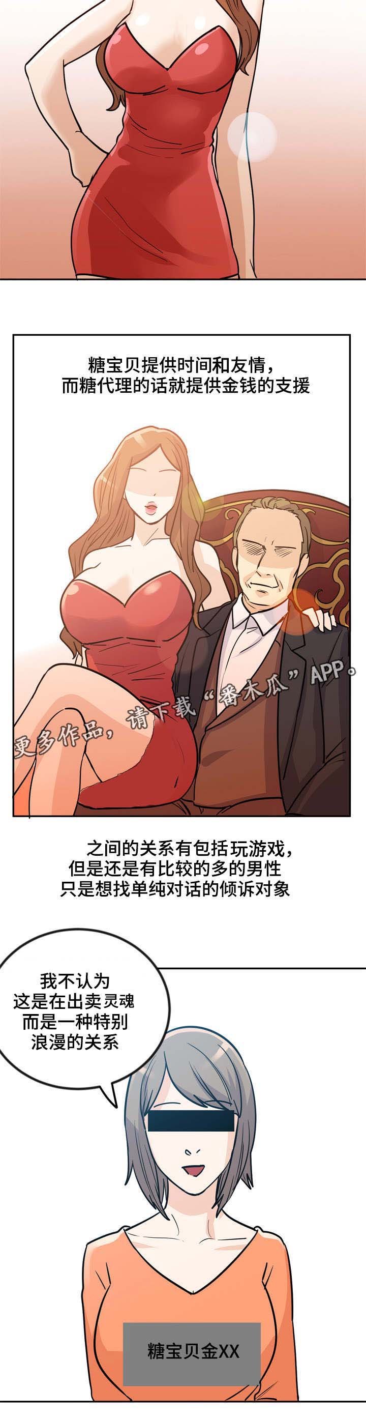 第7章：你没事吧