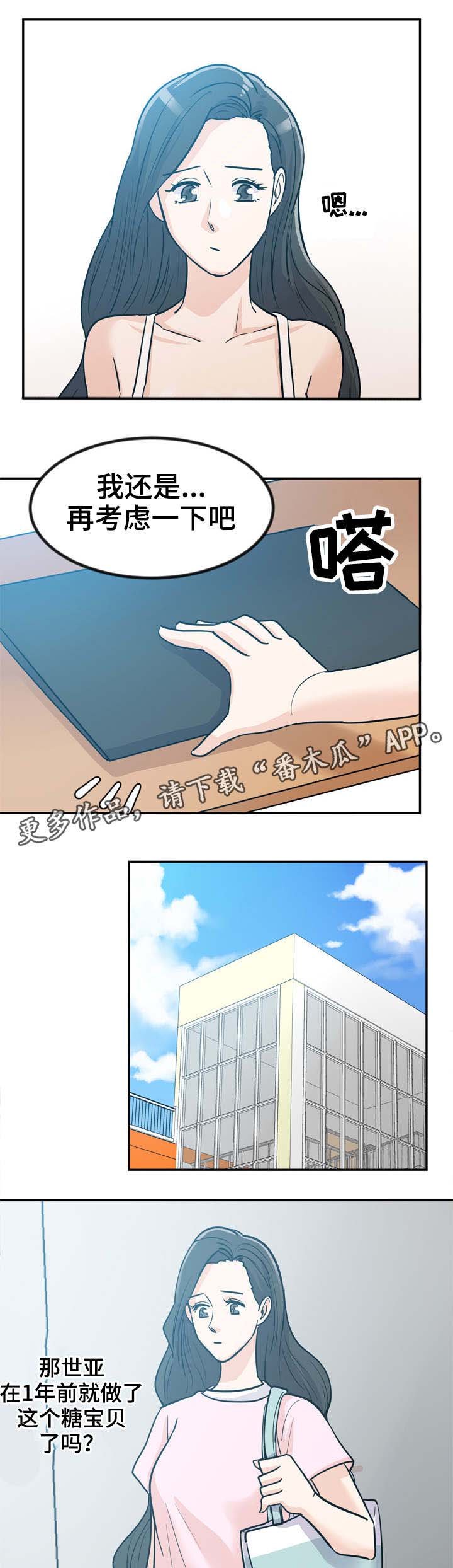 第7章：你没事吧