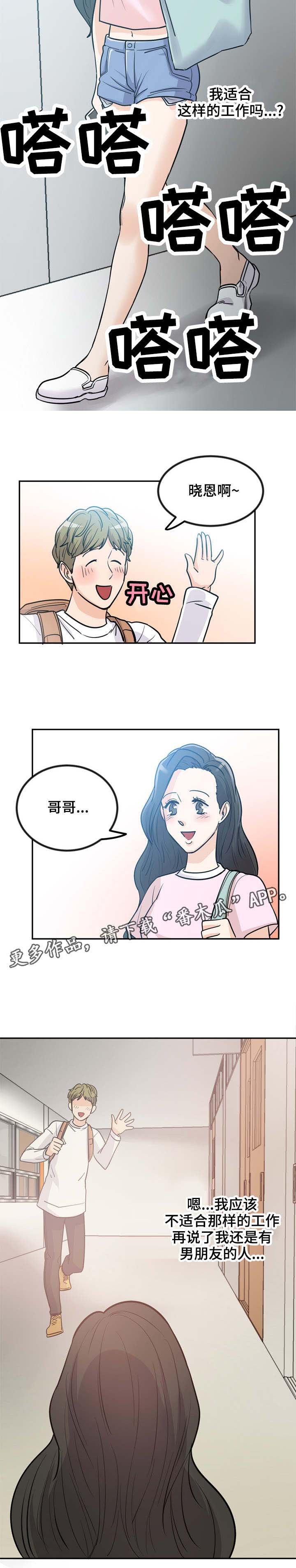 第7章：你没事吧