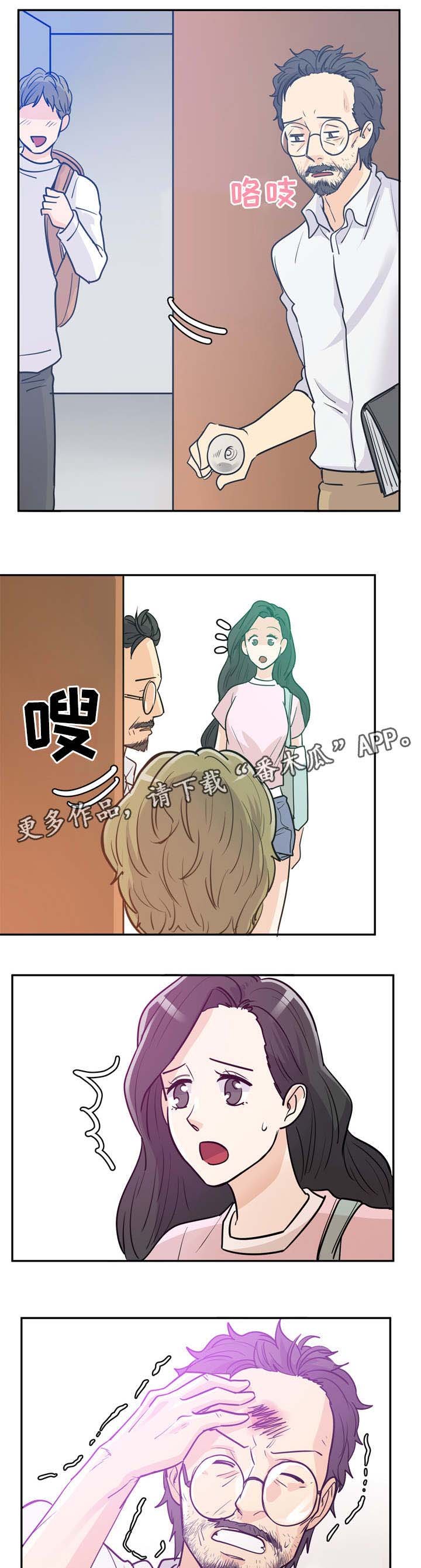 第7章：你没事吧