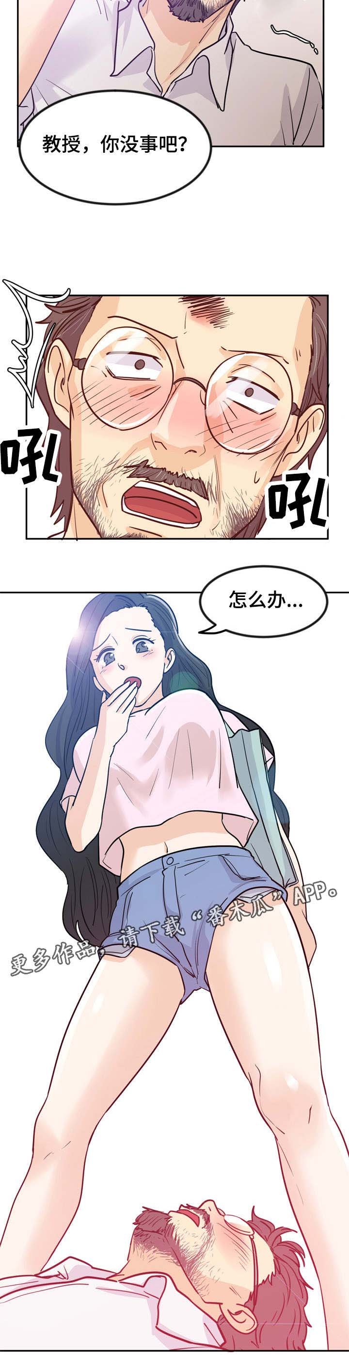 第7章：你没事吧