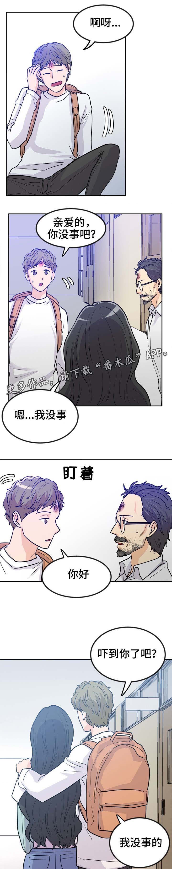 第7章：你没事吧