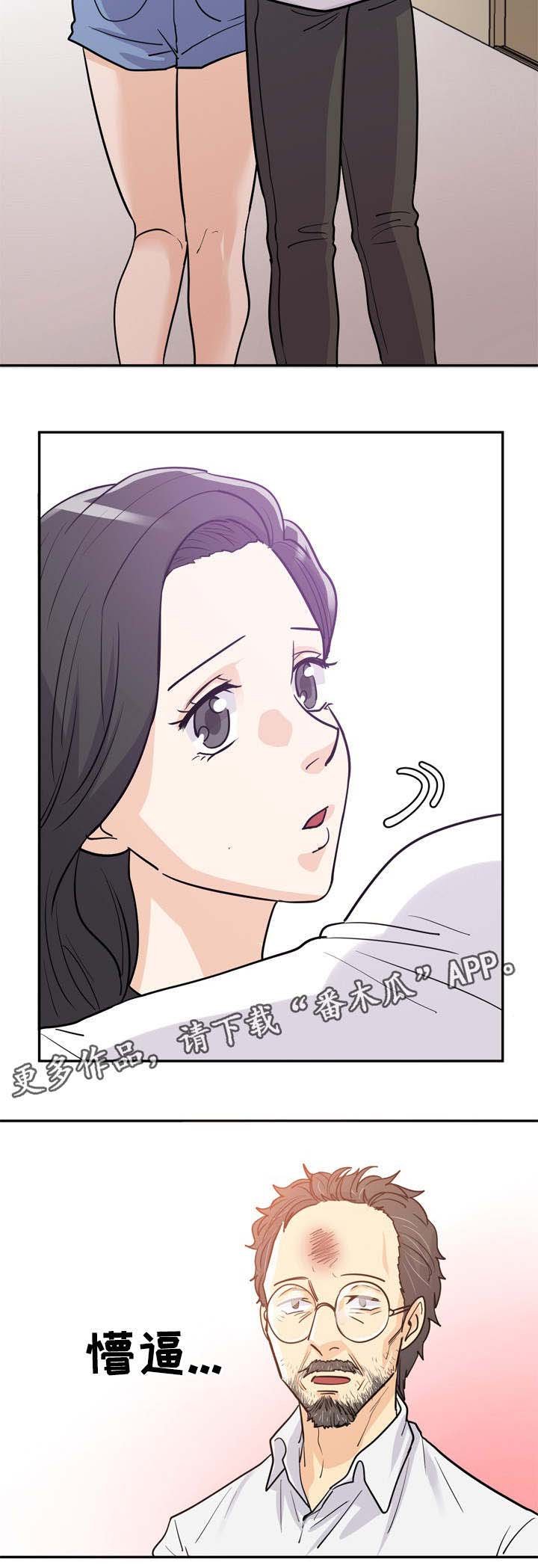 第7章：你没事吧