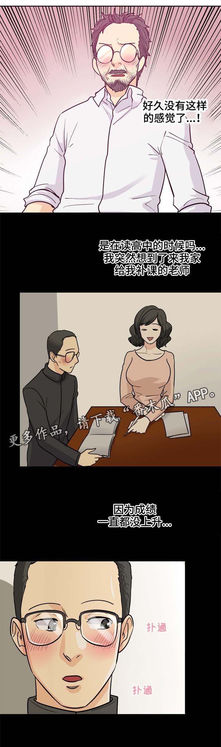 第7章：你没事吧