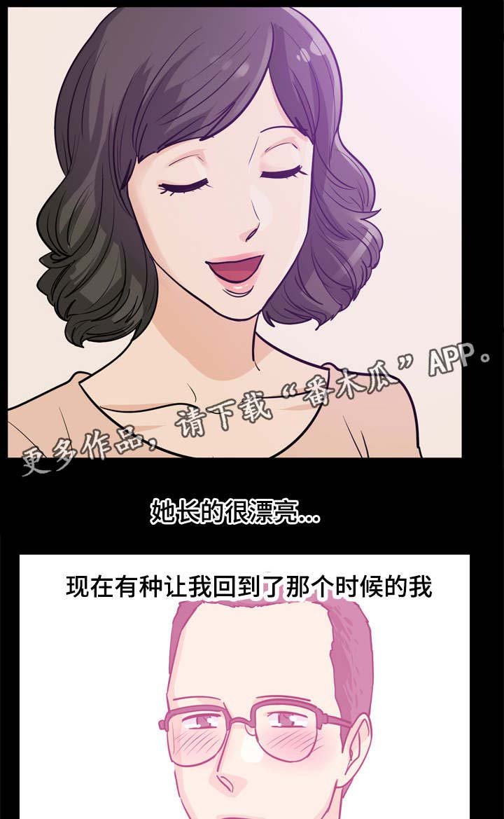 第7章：你没事吧