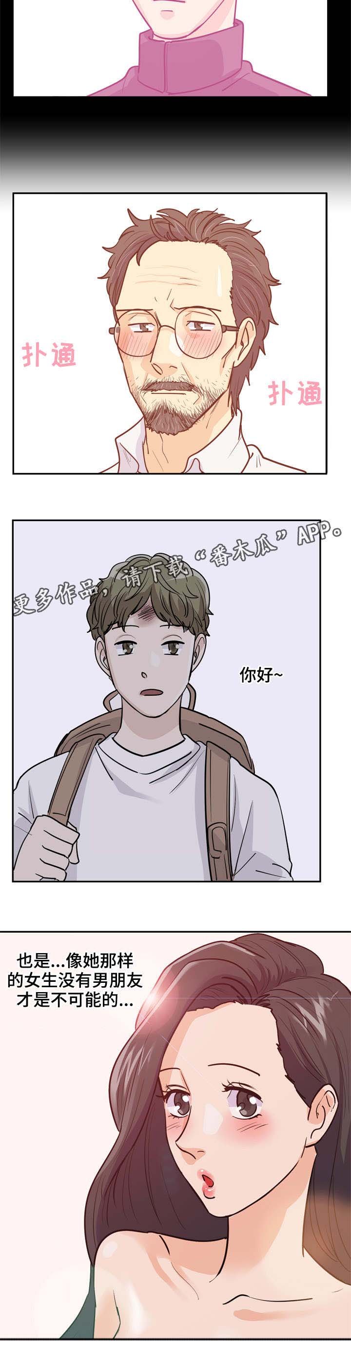 第7章：你没事吧