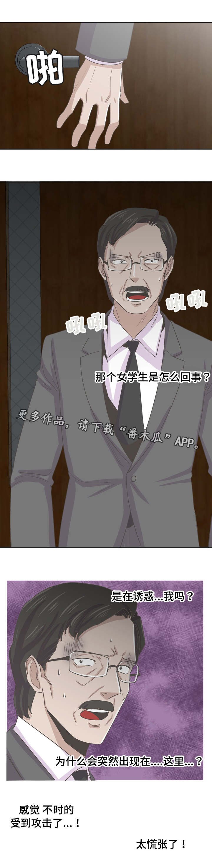 第70章：进攻