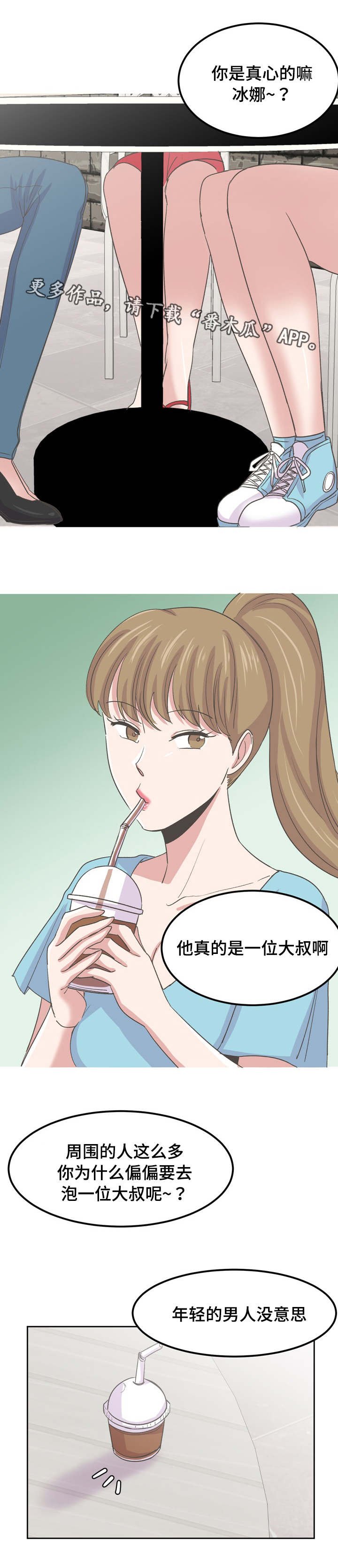 第70章：进攻