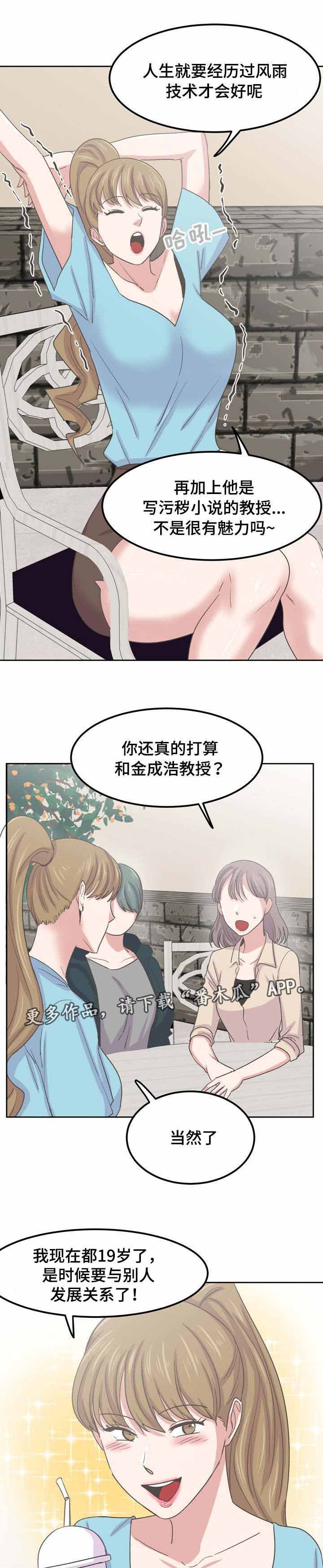 第70章：进攻