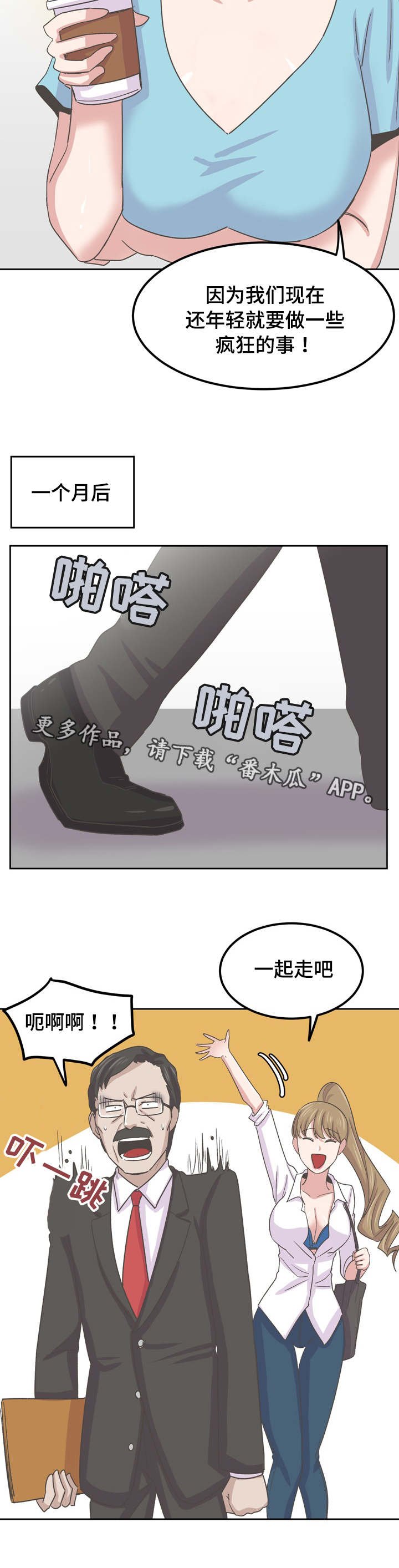 第70章：进攻