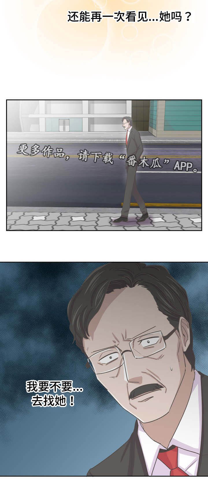 第71章：再遇晓恩