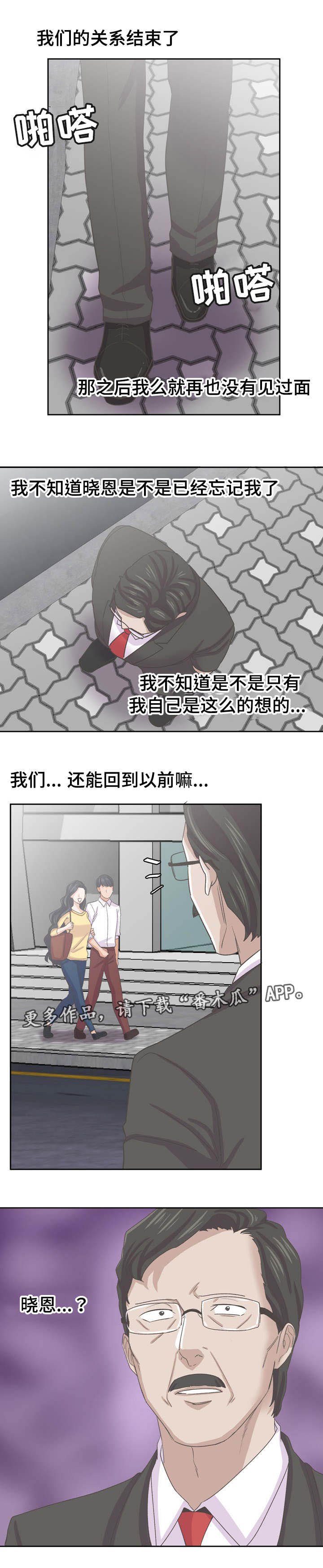 第71章：再遇晓恩