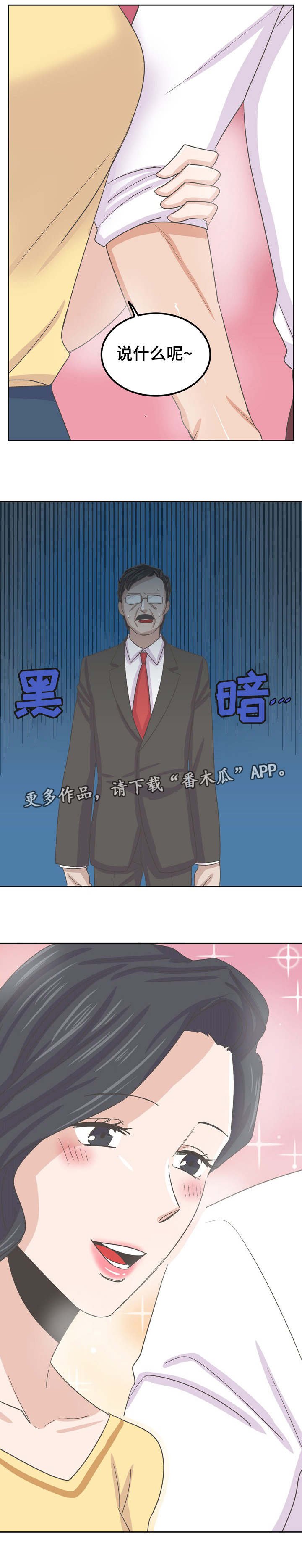 第71章：再遇晓恩