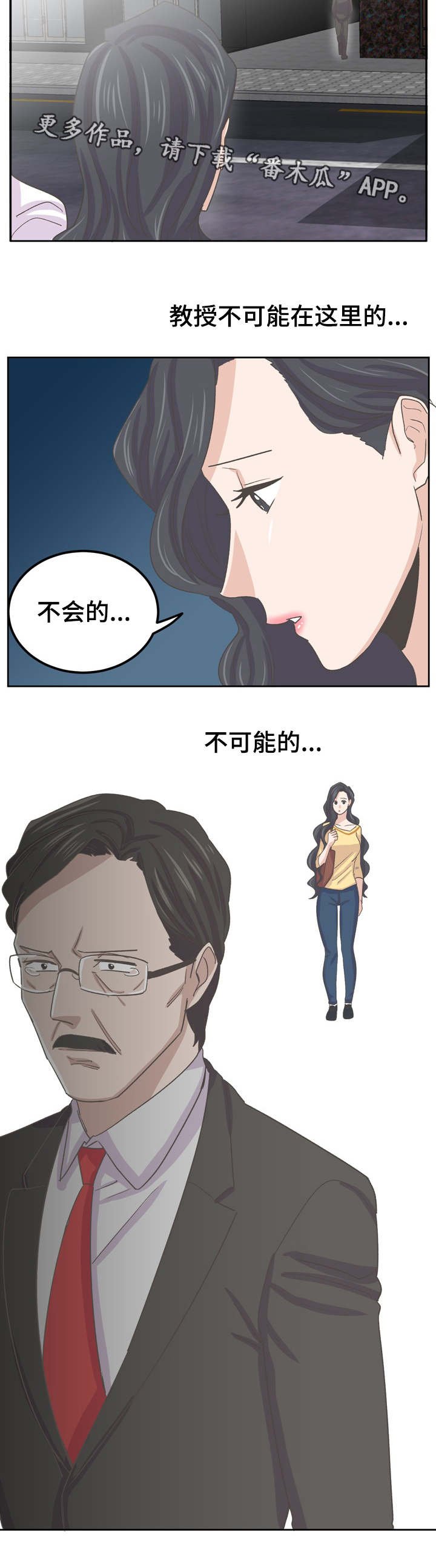 第71章：再遇晓恩