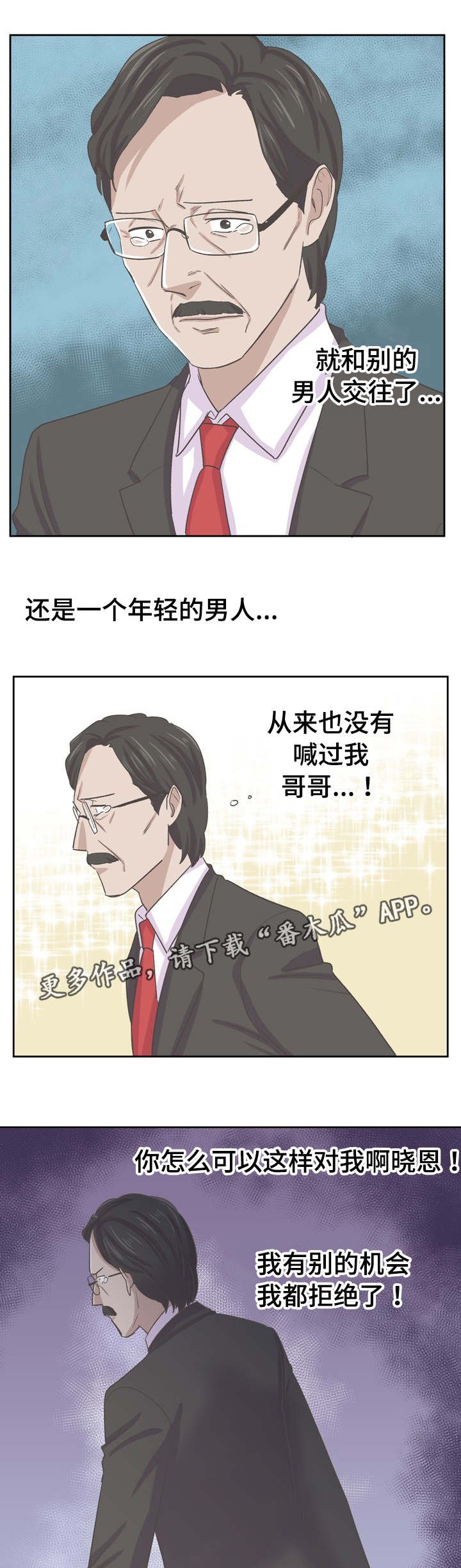 第71章：再遇晓恩