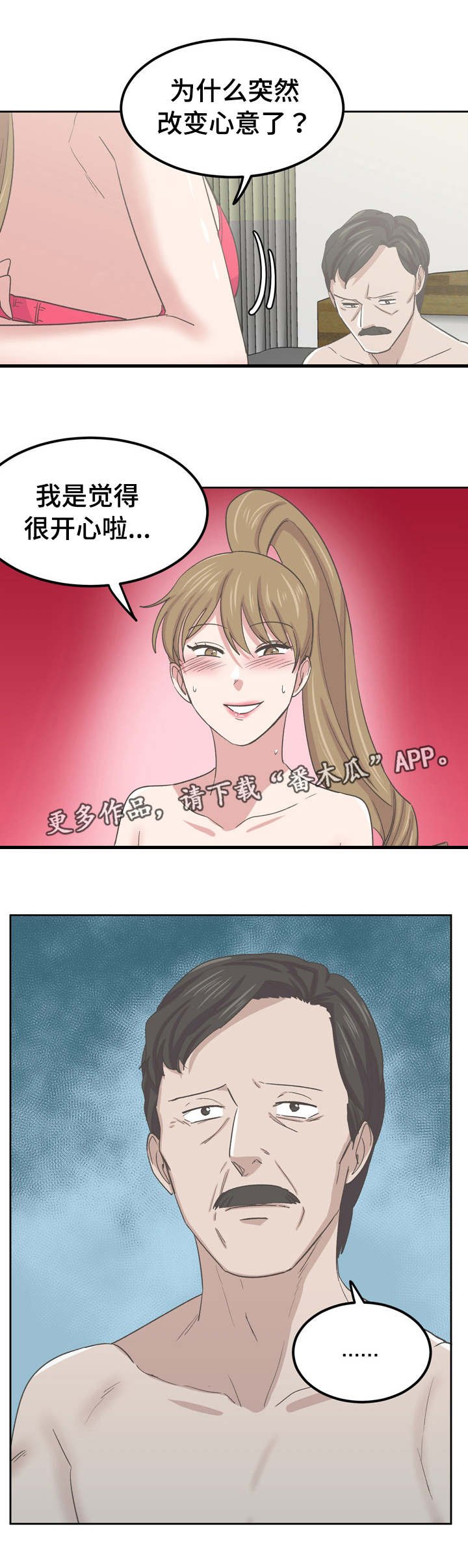 第72章：替代品