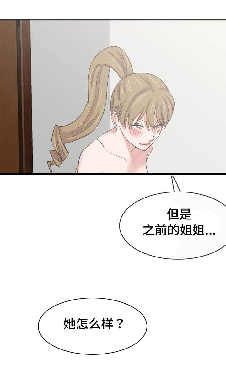 第72章：替代品