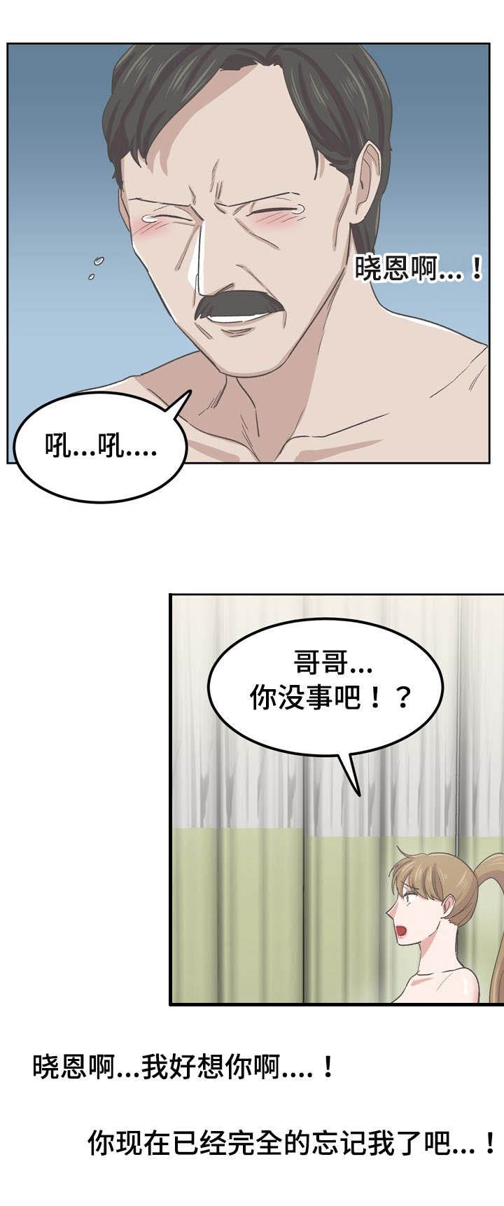 第72章：替代品