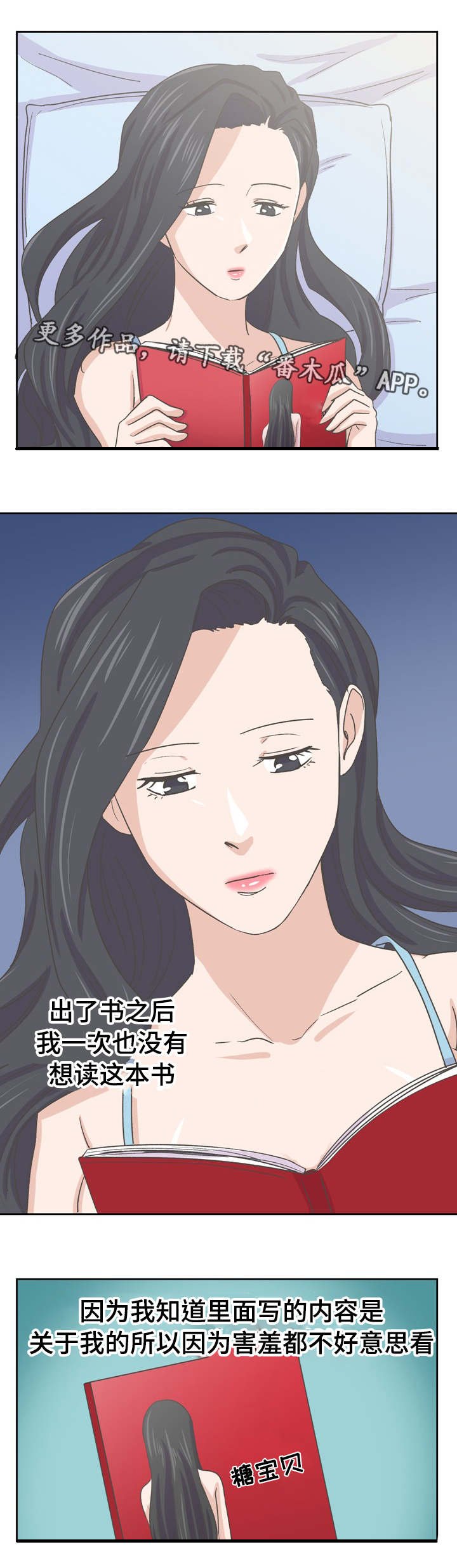 第72章：替代品