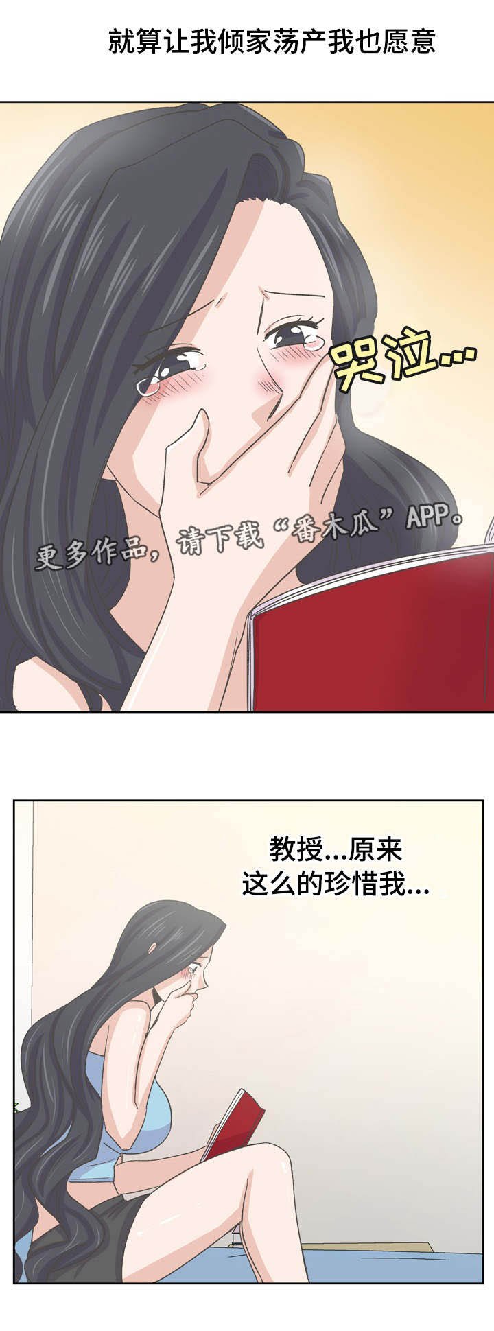 第72章：替代品