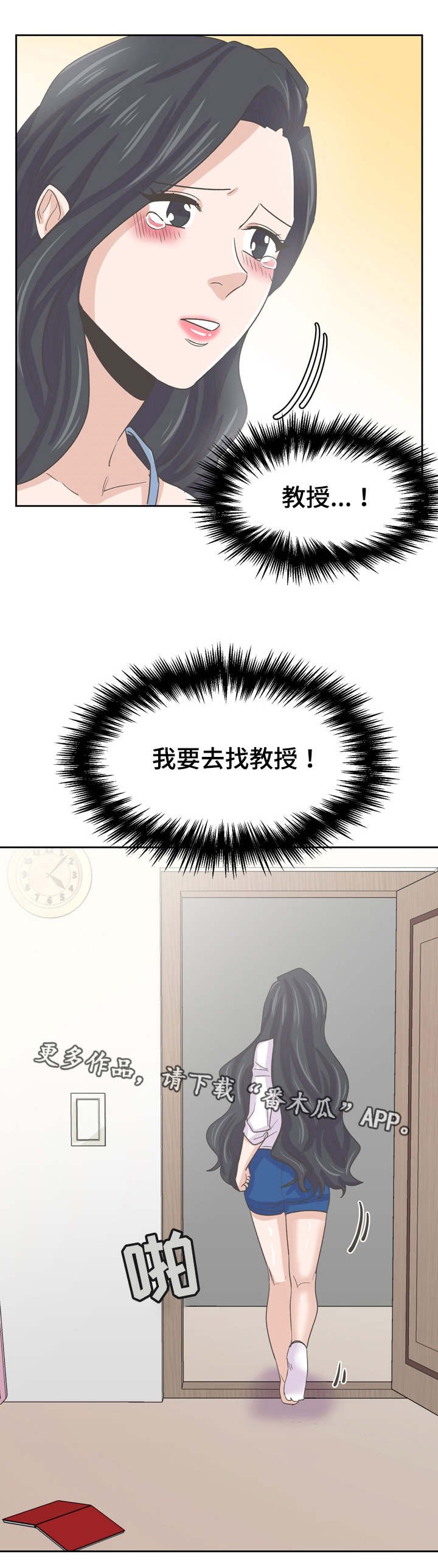第72章：替代品