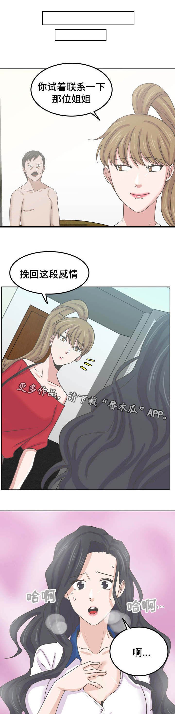第72章：替代品