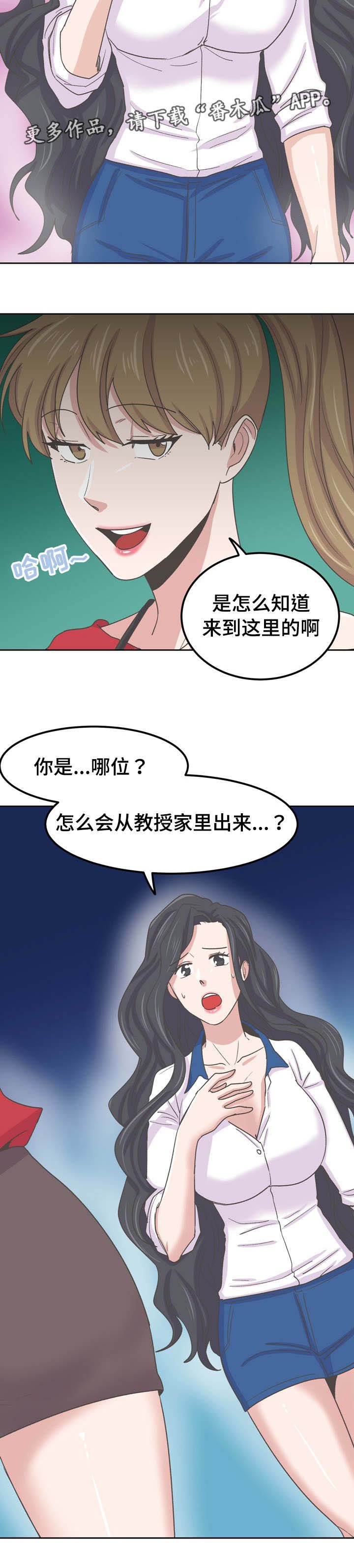 第72章：替代品