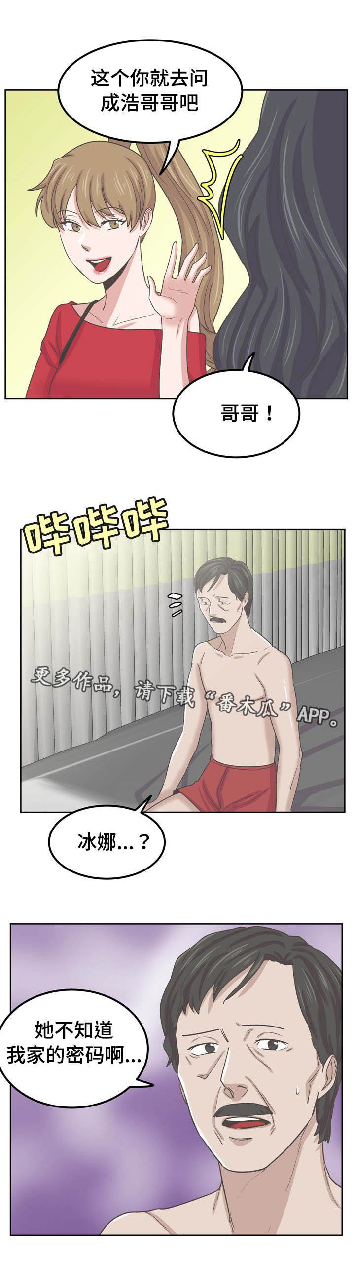 第72章：替代品