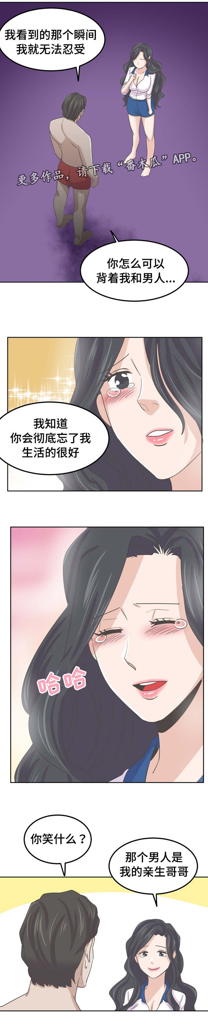 第73章：继续相爱（完结篇）