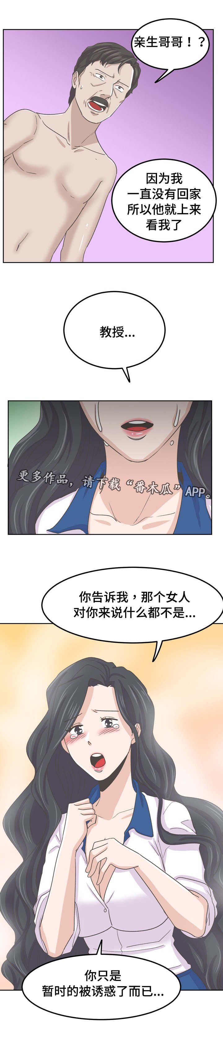 第73章：继续相爱（完结篇）