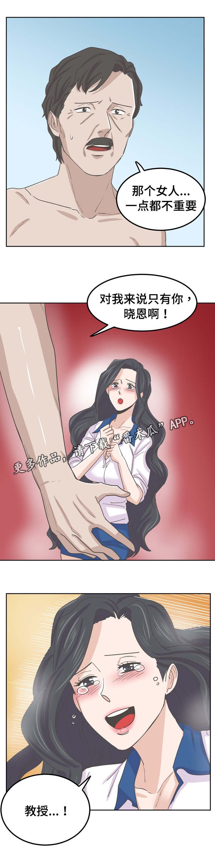第73章：继续相爱（完结篇）