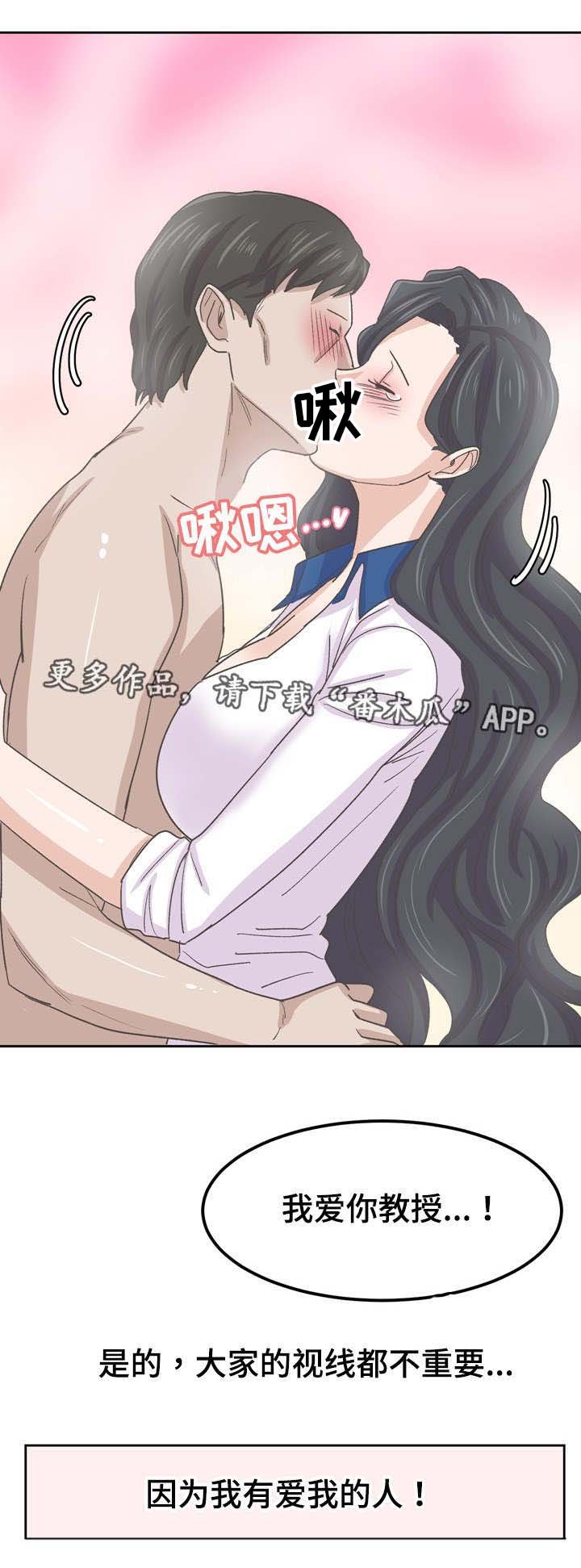 第73章：继续相爱（完结篇）