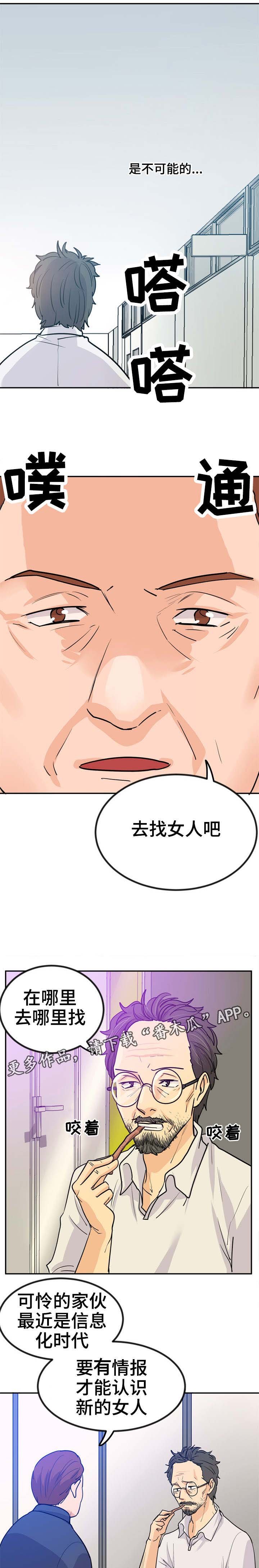 第8章：正直的性格