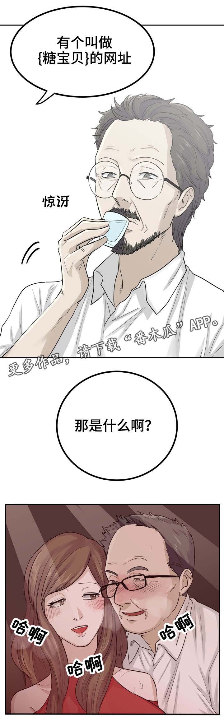 第8章：正直的性格